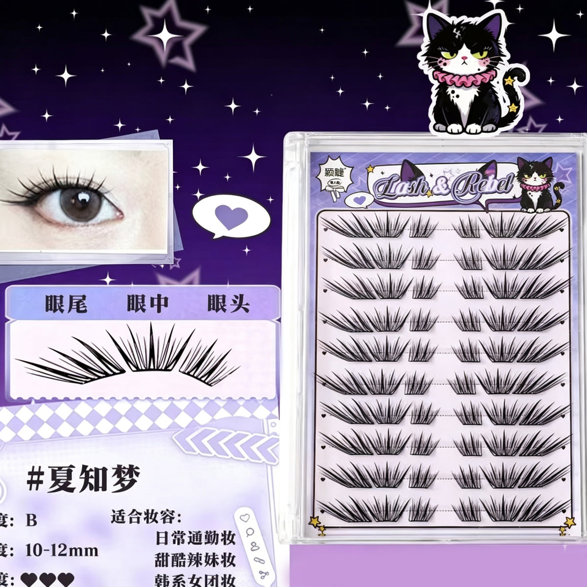 False eyelashes