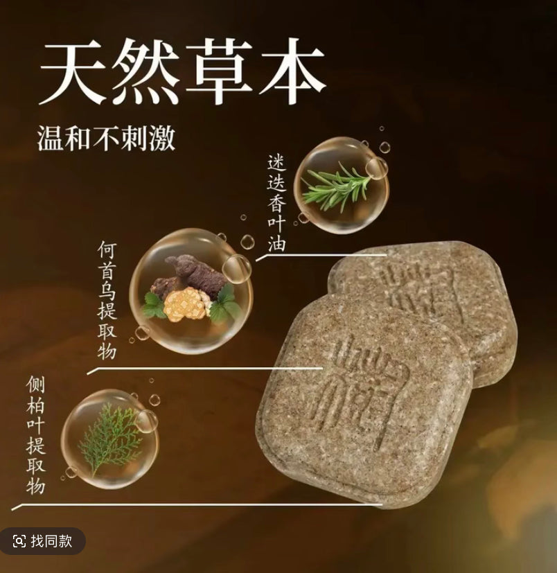 Herbal shampoo bar