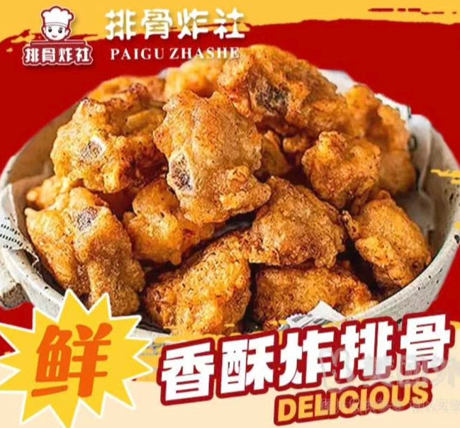 Fried Ribs