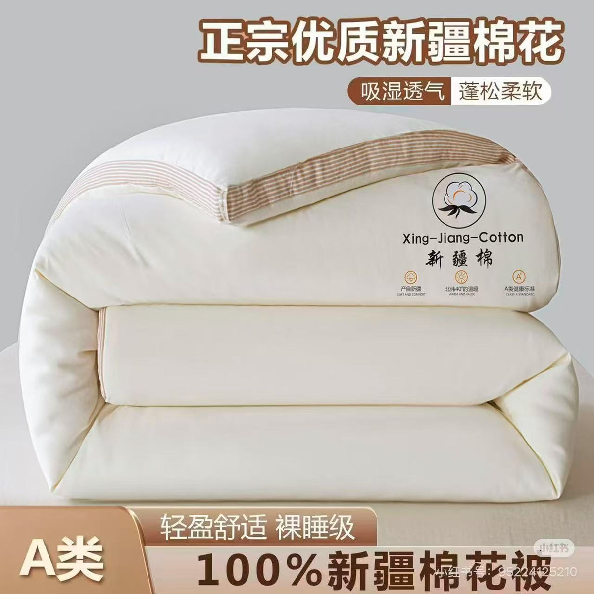 Xinjiang cotton quilt