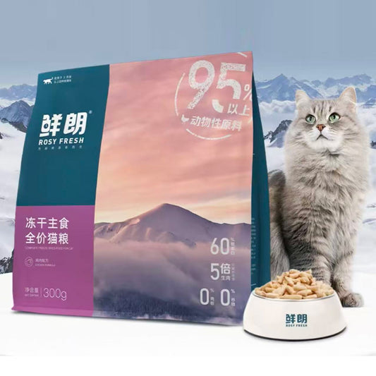 Cat freeze-dried food