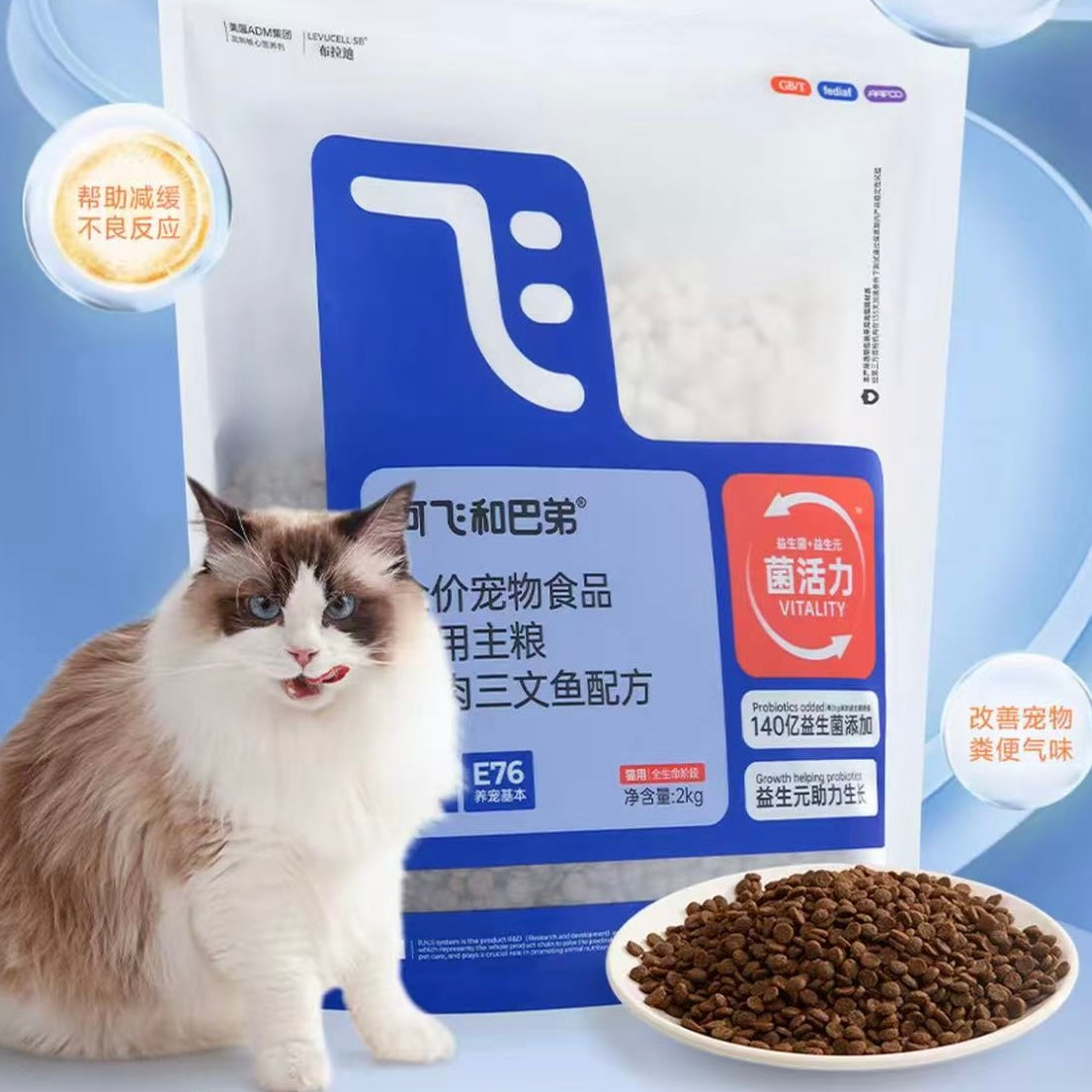 Cat food 6kg