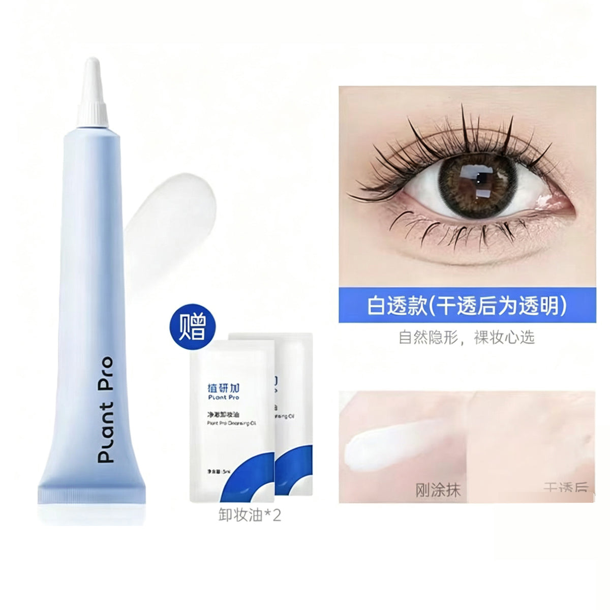 False eyelash glue