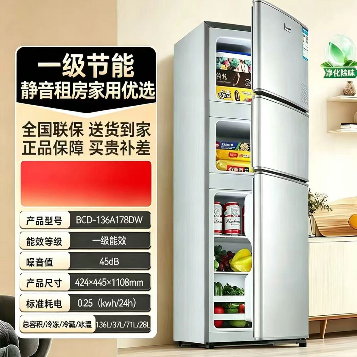DealChill Home Refrigerator｜Special Event Exclusive Deal $500