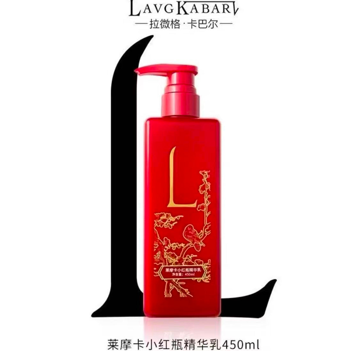 Red Bottle Hair Essence