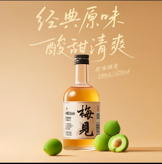 Green Plum Wine