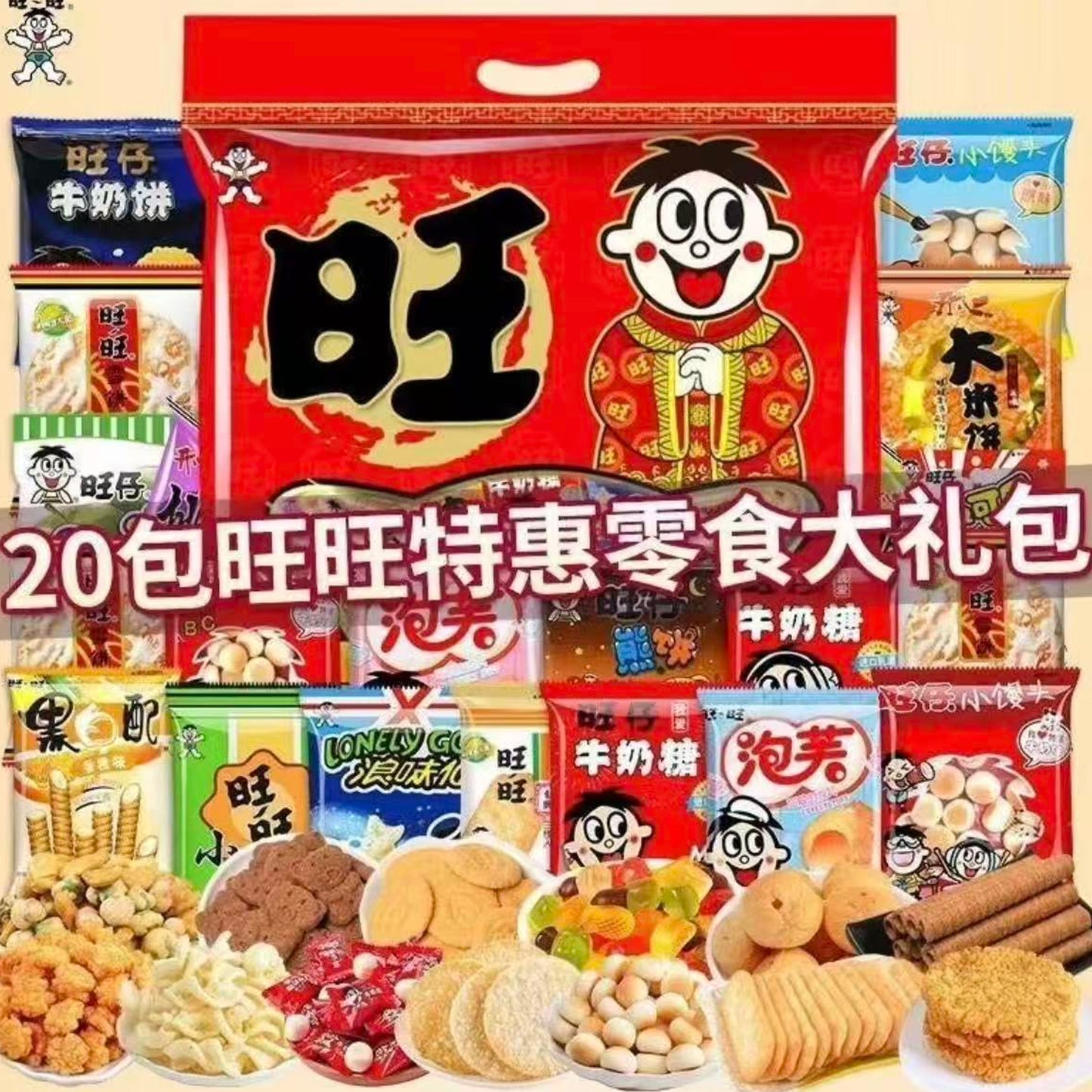 Snack Gift Pack