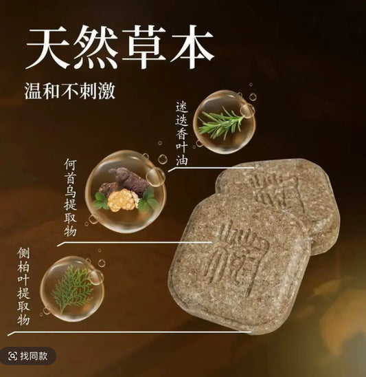 Herbal shampoo bar